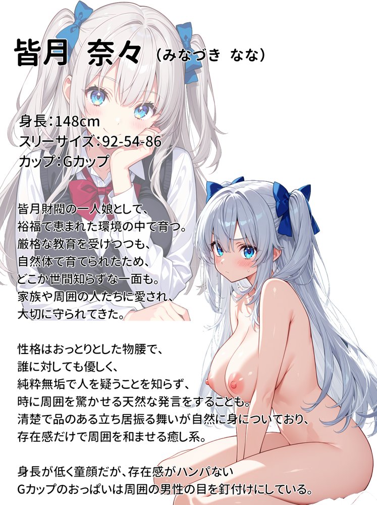 清純無垢な爆乳女子校生を性教育の実習で孕ませちゃいました！