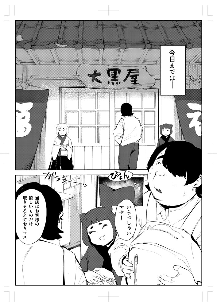 オワコン学園〜ボクをいじめた女子たちを汚チンコでやっつけるノ巻！