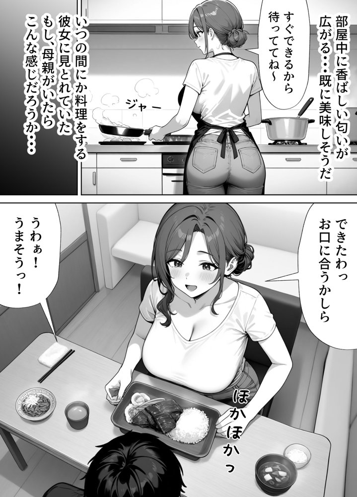 家政婦の人妻がエロすぎて寝取りました