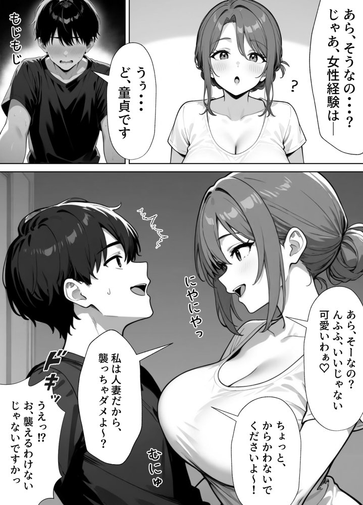 家政婦の人妻がエロすぎて寝取りました