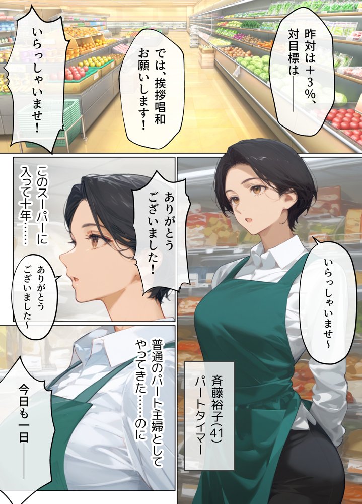 バ先のパート主婦（41）とセフレになったので週三で濃厚変態セックスを仕込んだら乳首ピアスと肛門で発情するド変態主婦になった話