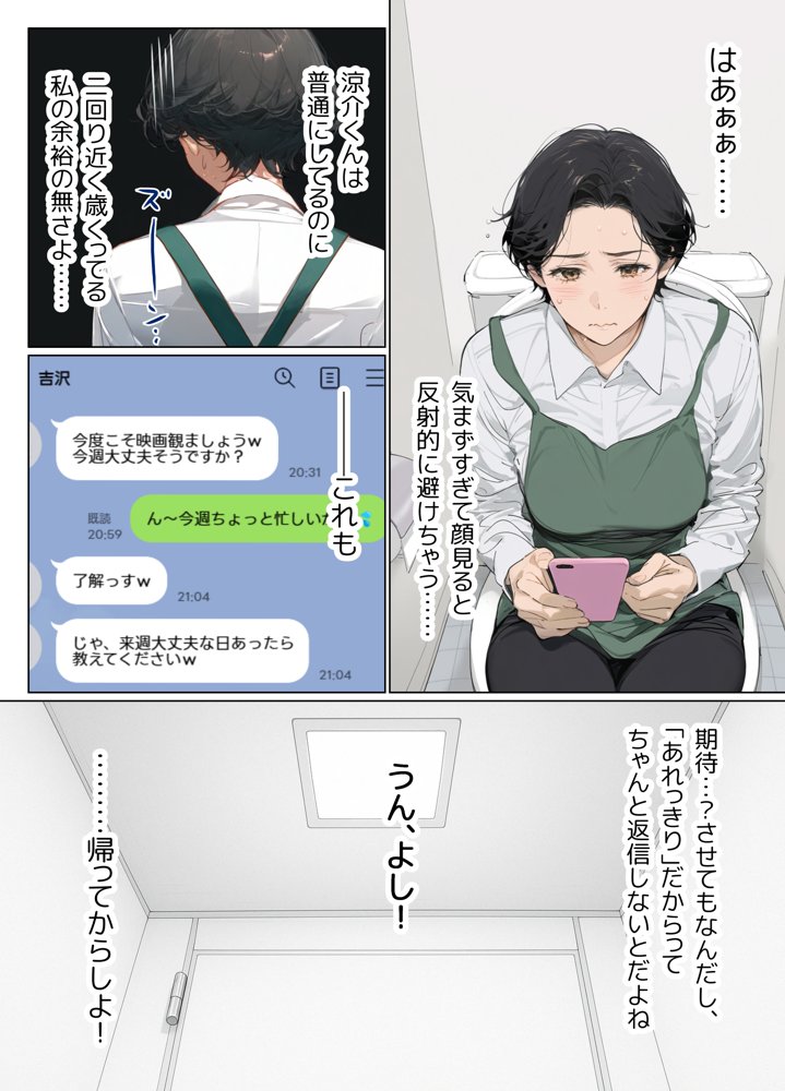 バ先のパート主婦（41）とセフレになったので週三で濃厚変態セックスを仕込んだら乳首ピアスと肛門で発情するド変態主婦になった話