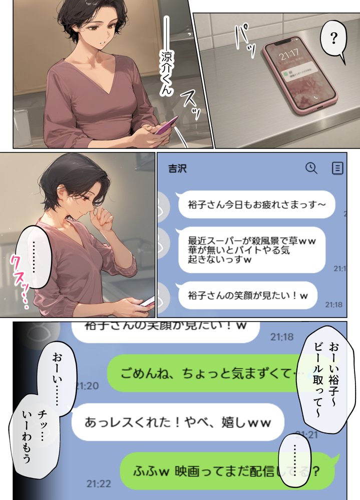 バ先のパート主婦（41）とセフレになったので週三で濃厚変態セックスを仕込んだら乳首ピアスと肛門で発情するド変態主婦になった話