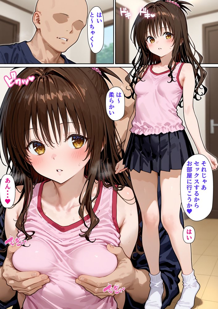 催●性支配〜寝取られヒロインたちの淫行〜 美柑編