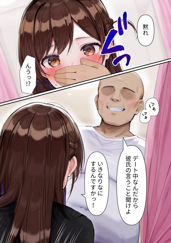 レンタル彼女 快楽洗脳