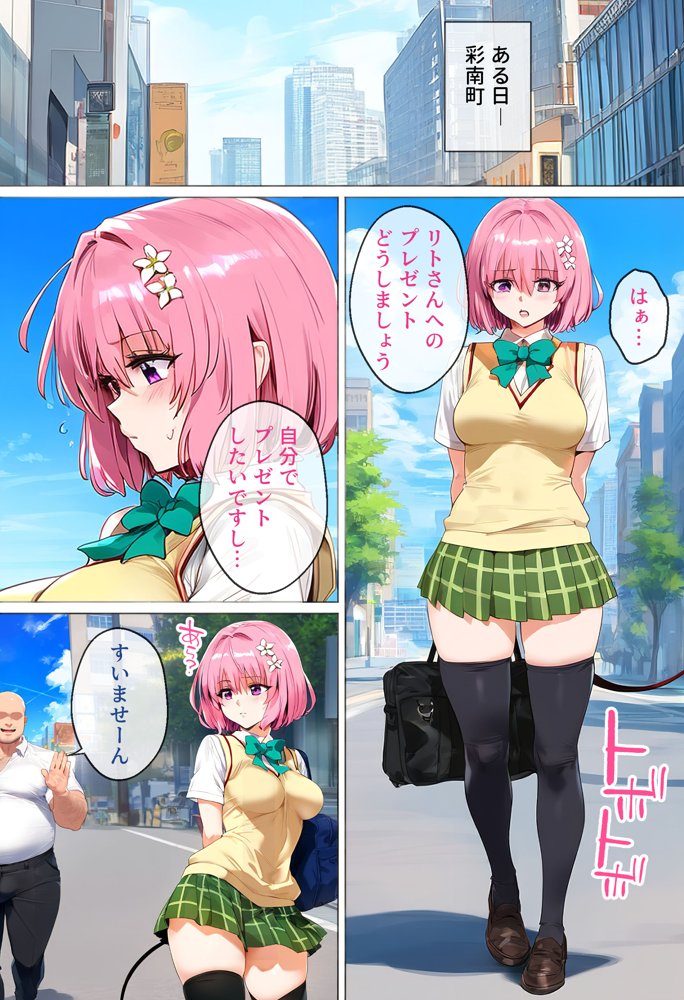 ストリートスナップで女子校生がパンチラで誘惑してきたから催●かけて襲ったったw