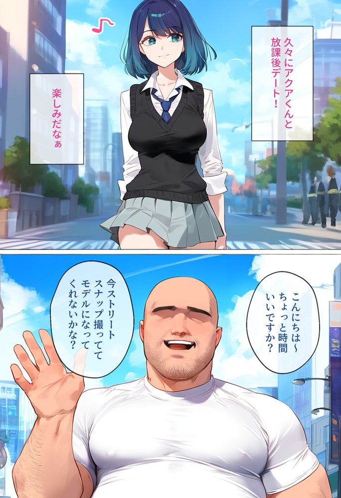 ストリートスナップで出会った清楚女優に催●かけて濃厚種付けSEXした話〜黒川あ●ね編〜