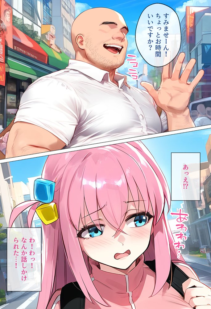 【催●】ストリートスナップで出会った爆乳陰キャが勝手に脱ぎたしたからコスプレHしたwww〜後藤ひとり編〜