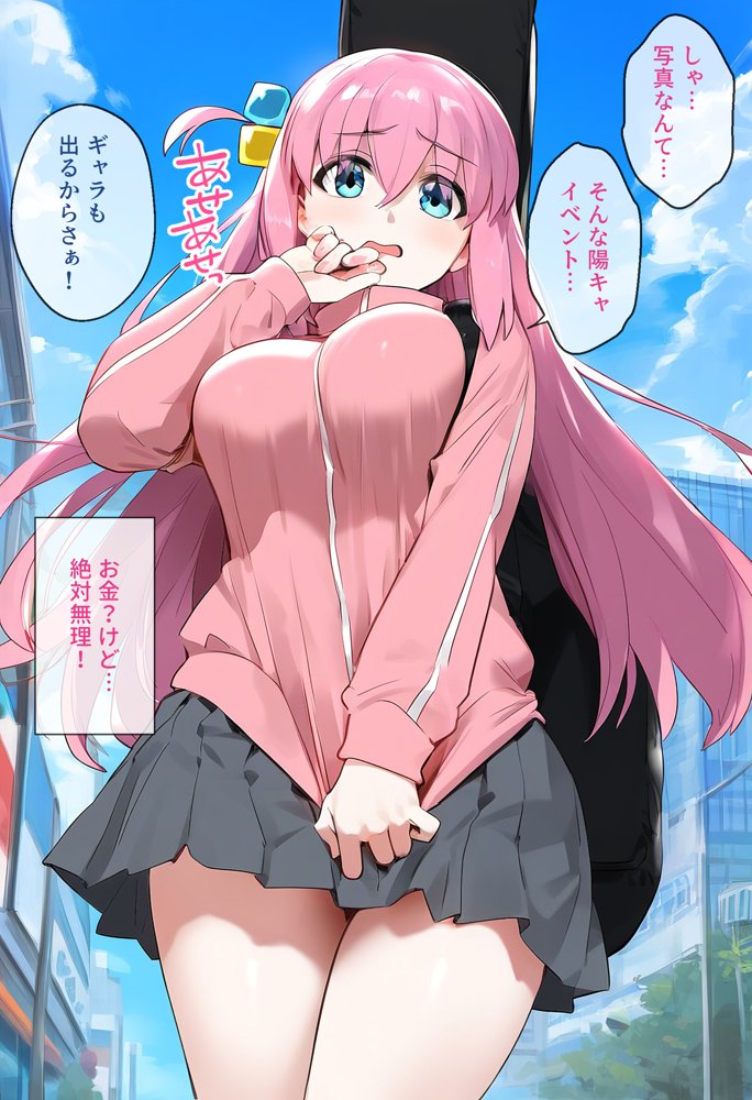 【催●】ストリートスナップで出会った爆乳陰キャが勝手に脱ぎたしたからコスプレHしたwww〜後藤ひとり編〜