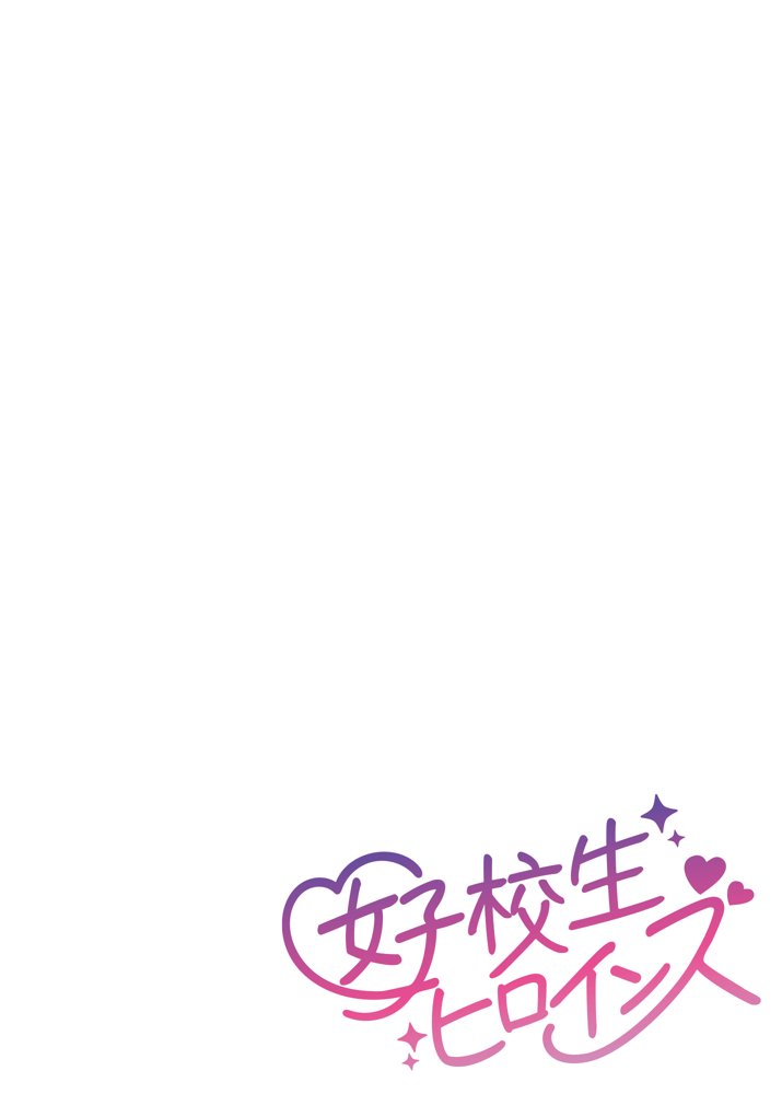 なりきりスマホでパパ活！中●三玖編