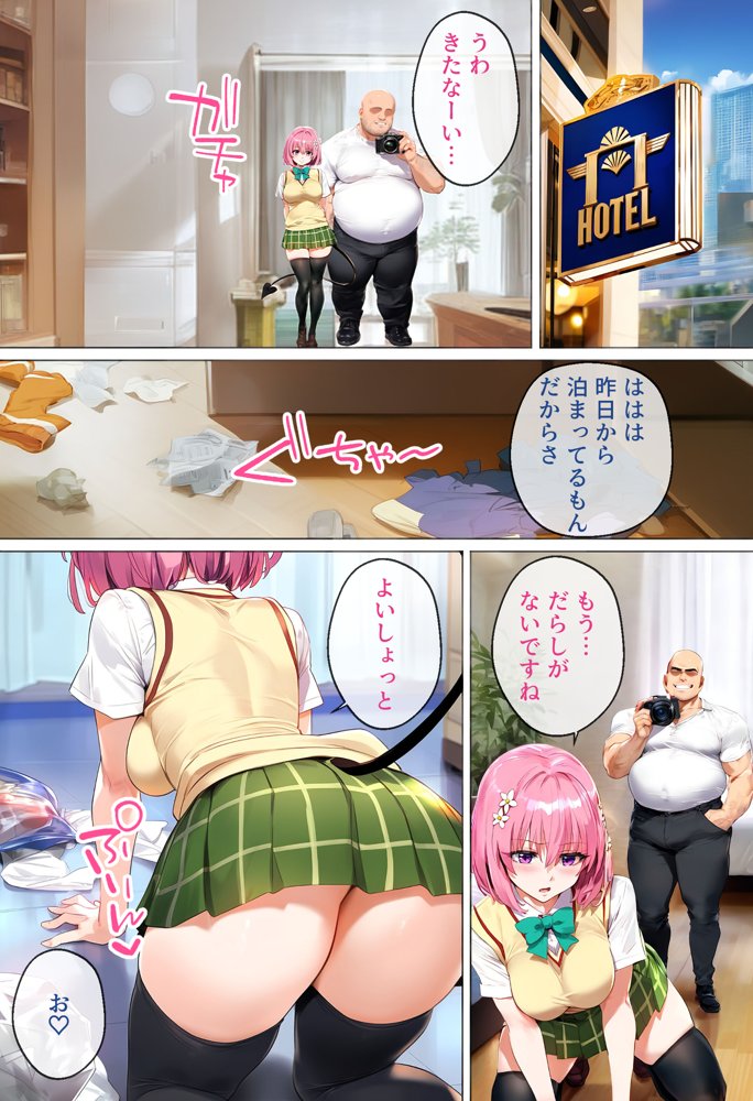 ストリートスナップで女子校生がパンチラで誘惑してきたから催●かけて襲ったったw