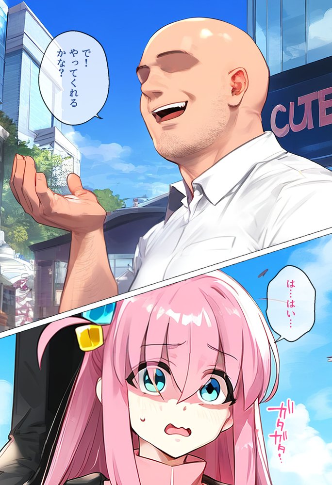 【催●】ストリートスナップで出会った爆乳陰キャが勝手に脱ぎたしたからコスプレHしたwww〜後藤ひとり編〜