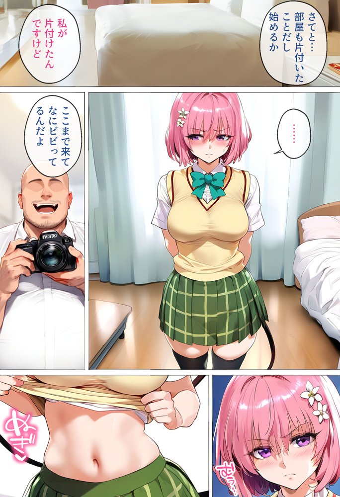 ストリートスナップで女子校生がパンチラで誘惑してきたから催●かけて襲ったったw