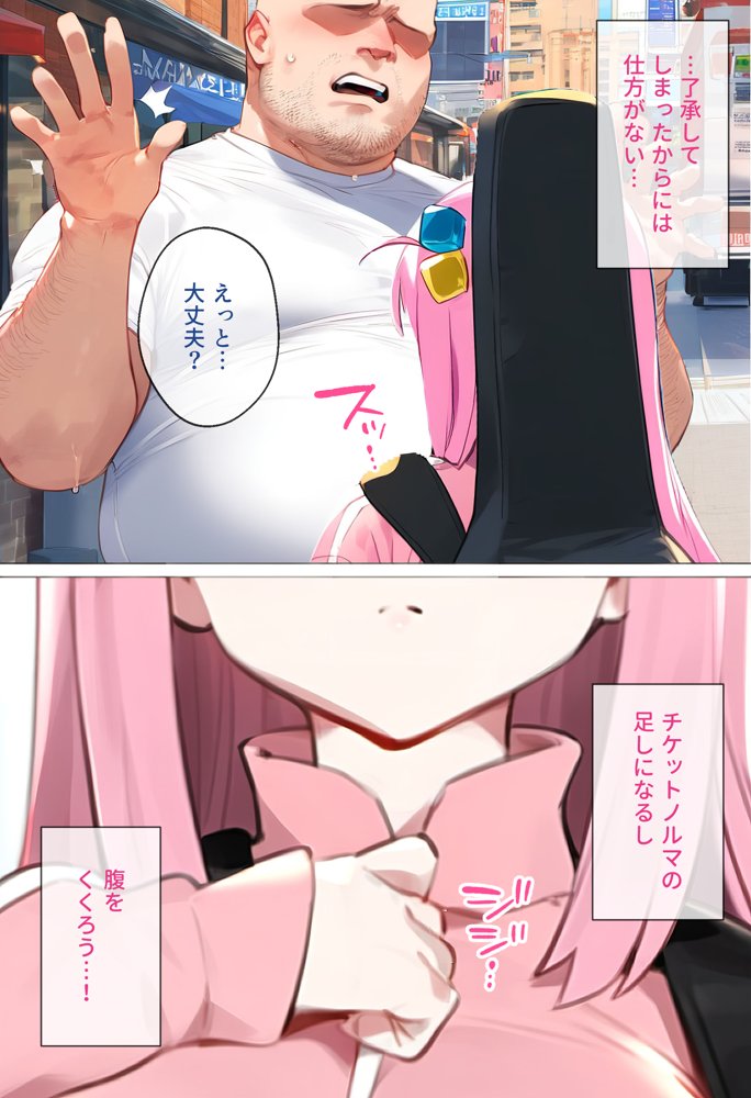 【催●】ストリートスナップで出会った爆乳陰キャが勝手に脱ぎたしたからコスプレHしたwww〜後藤ひとり編〜