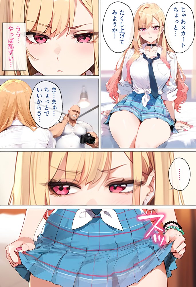 ストリートスナップで出会った金髪ギャルに催●かけてコスプレNTRセックスした話〜喜多川さん編〜