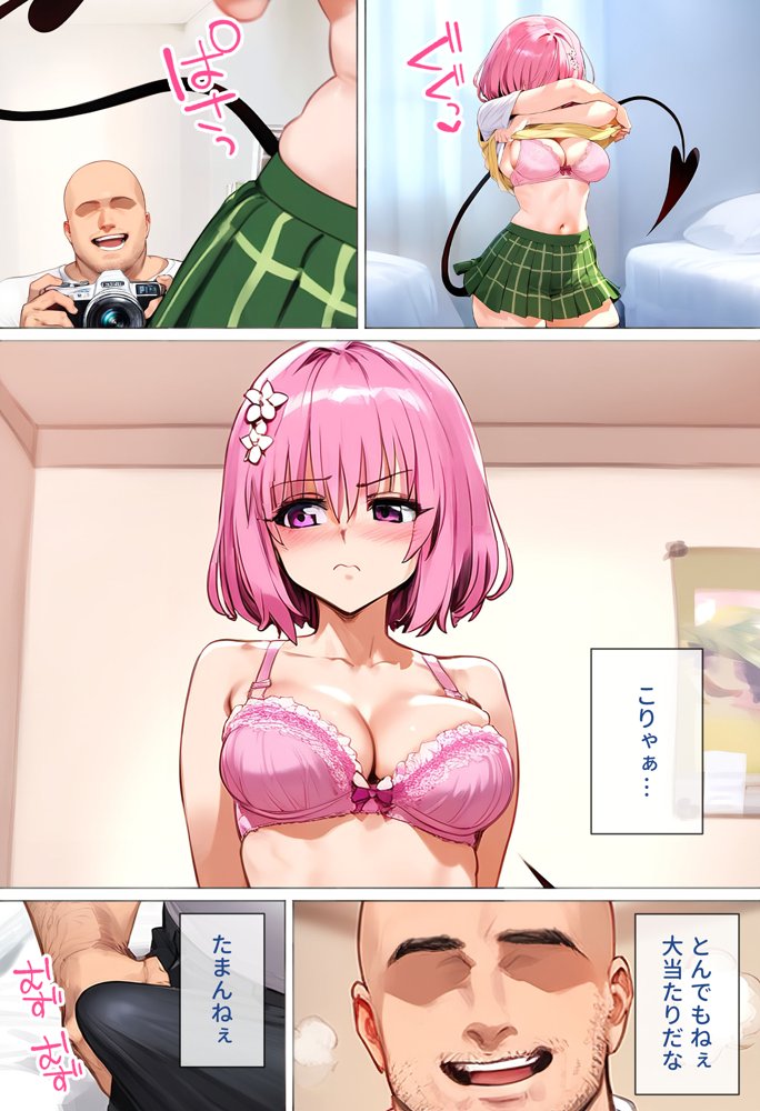 ストリートスナップで女子校生がパンチラで誘惑してきたから催●かけて襲ったったw