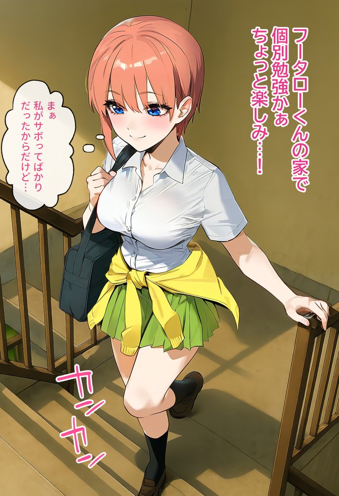 俺を「汚い！」と注意する一花を黙らせ、ゴミ部屋で悦楽堕ちさせるまでの話