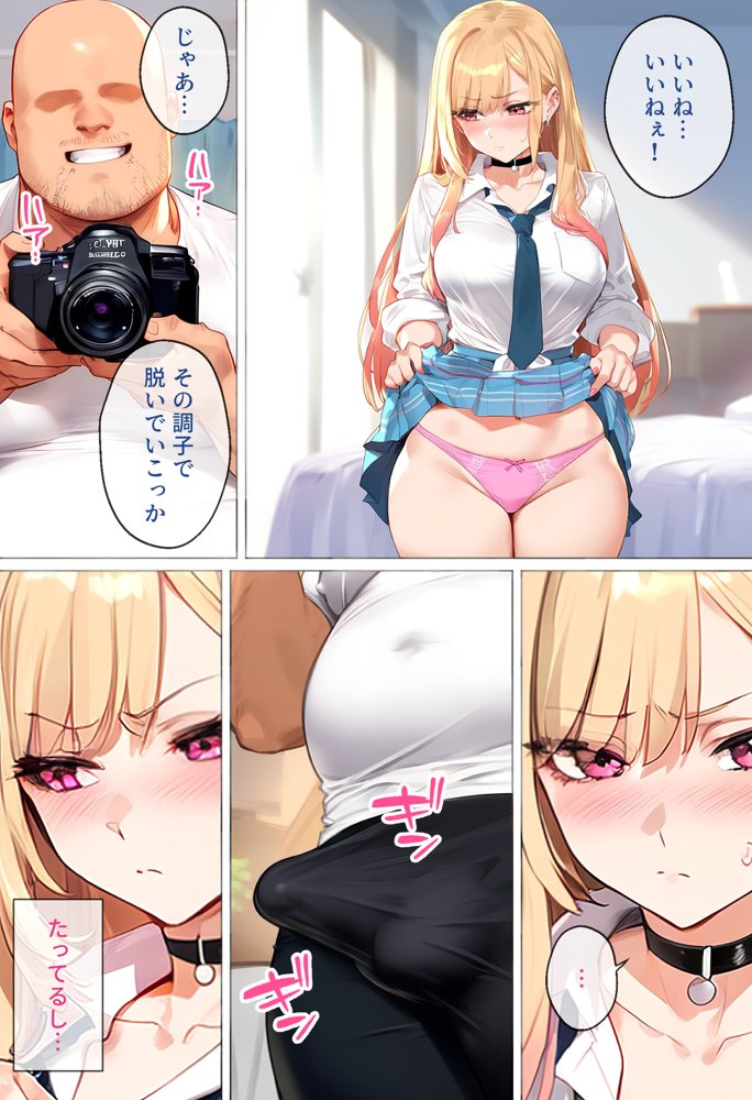 ストリートスナップで出会った金髪ギャルに催●かけてコスプレNTRセックスした話〜喜多川さん編〜