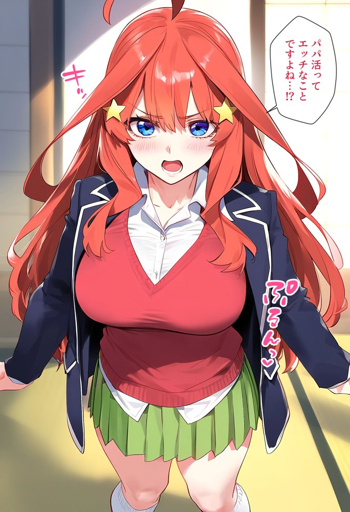 なりきりスマホでパパ活！中●五月編