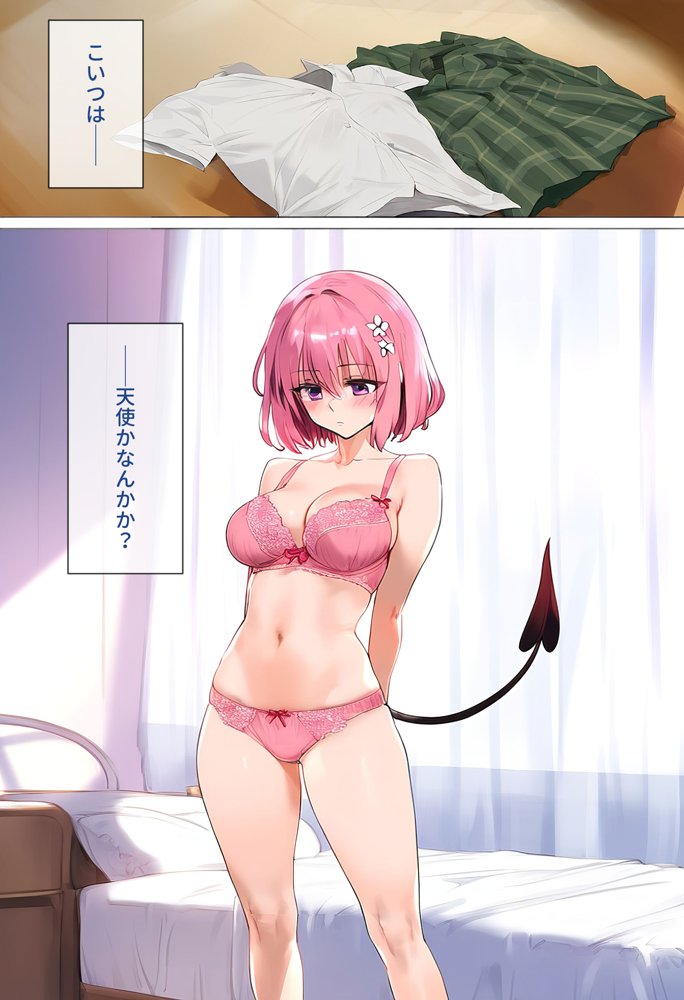 ストリートスナップで女子校生がパンチラで誘惑してきたから催●かけて襲ったったw