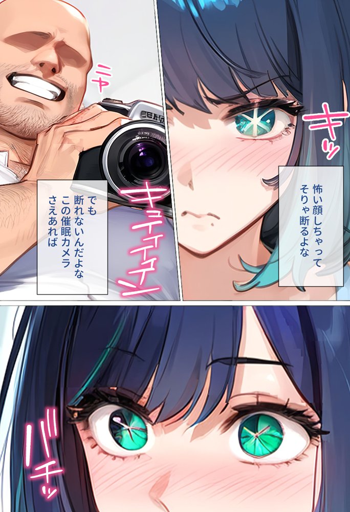 ストリートスナップで出会った清楚女優に催●かけて濃厚種付けSEXした話〜黒川あ●ね編〜