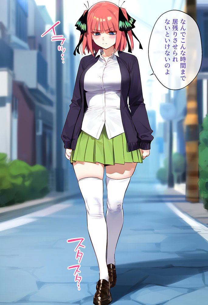 なりきりスマホでパパ活！中●二乃編