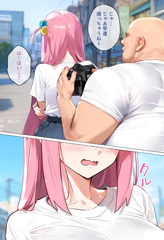 【催●】ストリートスナップで出会った爆乳陰キャが勝手に脱ぎたしたからコスプレHしたwww〜後藤ひとり編〜