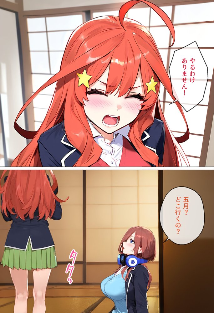 なりきりスマホでパパ活！中●五月編