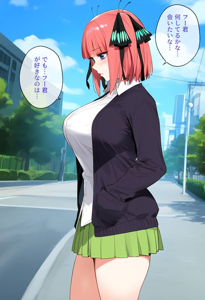 なりきりスマホでパパ活！中●二乃編