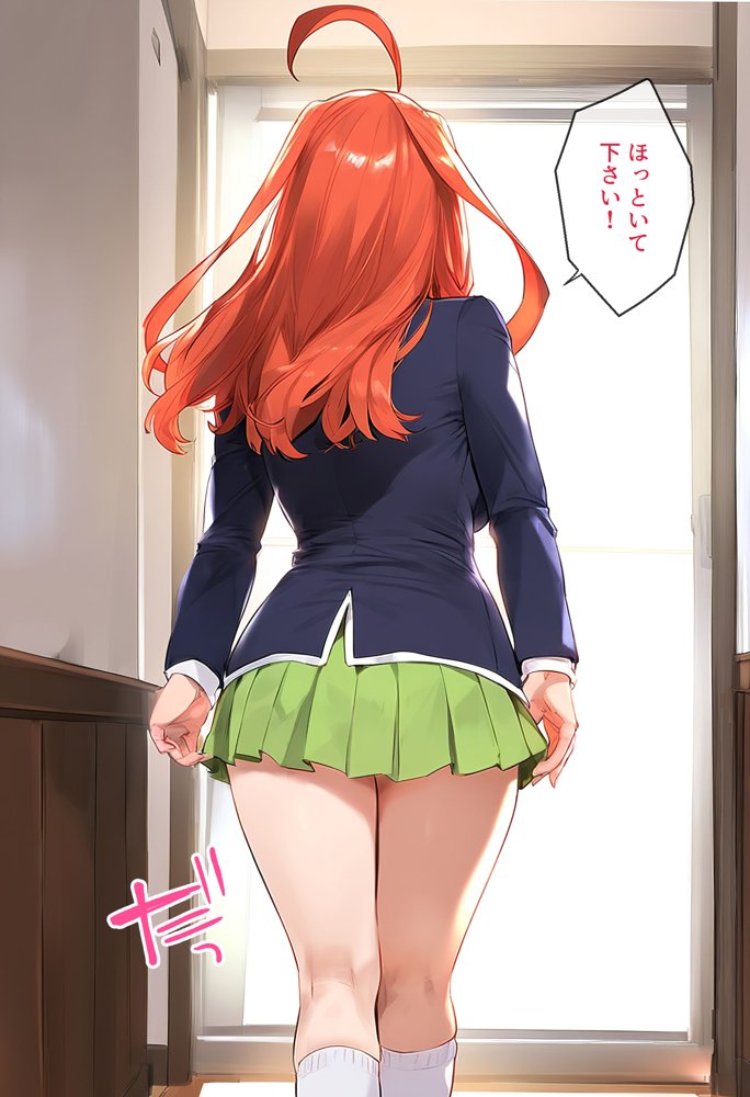 なりきりスマホでパパ活！中●五月編