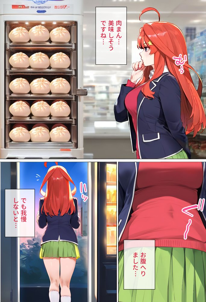 なりきりスマホでパパ活！中●五月編