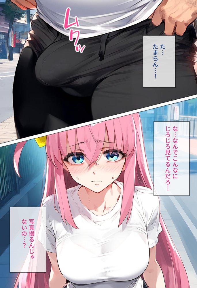 【催●】ストリートスナップで出会った爆乳陰キャが勝手に脱ぎたしたからコスプレHしたwww〜後藤ひとり編〜