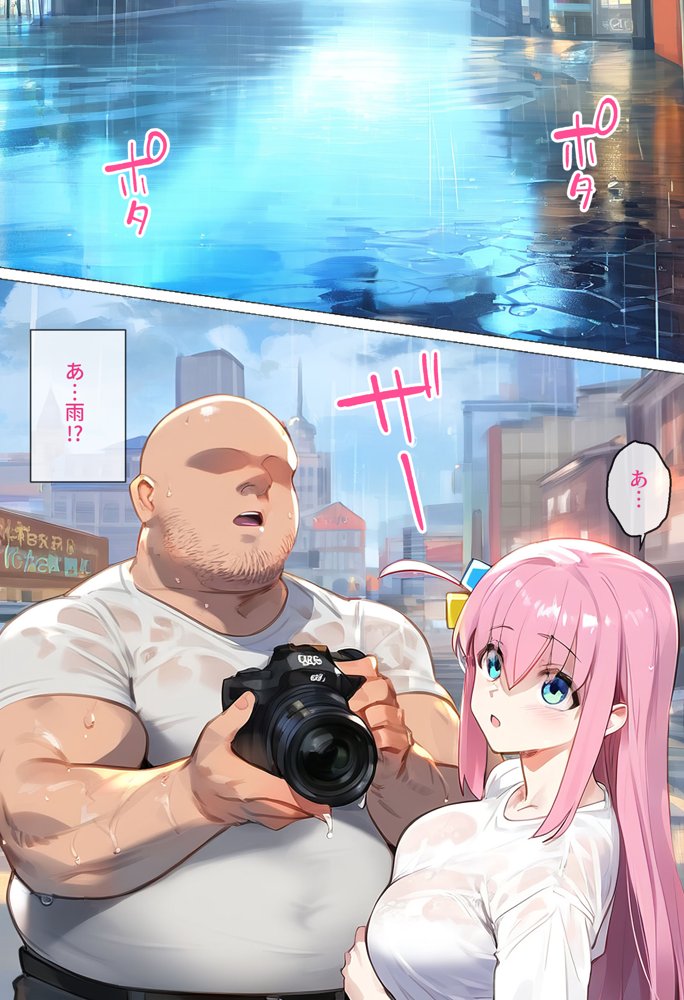 【催●】ストリートスナップで出会った爆乳陰キャが勝手に脱ぎたしたからコスプレHしたwww〜後藤ひとり編〜