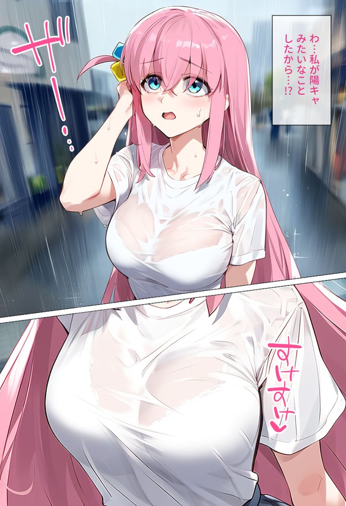 【催●】ストリートスナップで出会った爆乳陰キャが勝手に脱ぎたしたからコスプレHしたwww〜後藤ひとり編〜