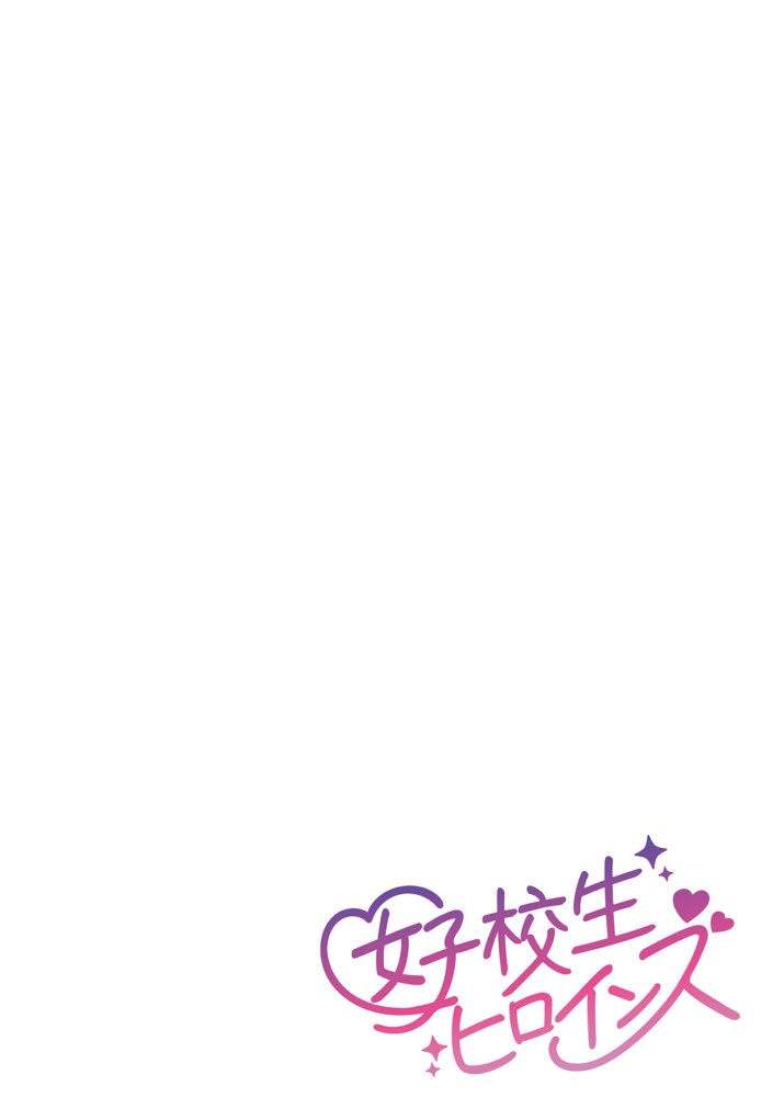 なりきりスマホでパパ活！中●三玖編