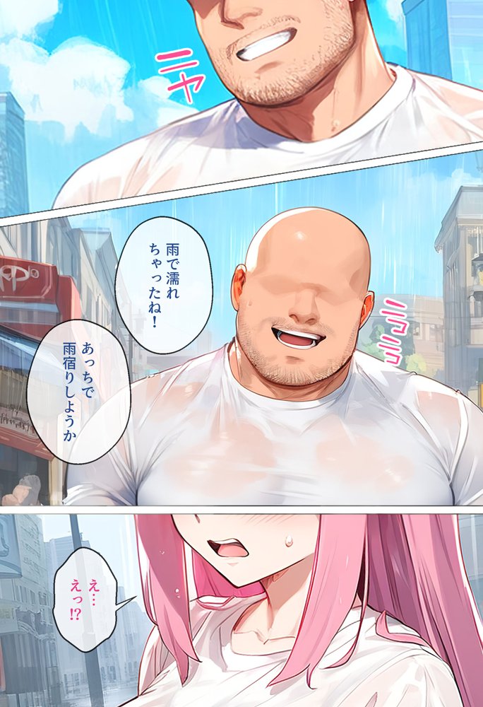 【催●】ストリートスナップで出会った爆乳陰キャが勝手に脱ぎたしたからコスプレHしたwww〜後藤ひとり編〜