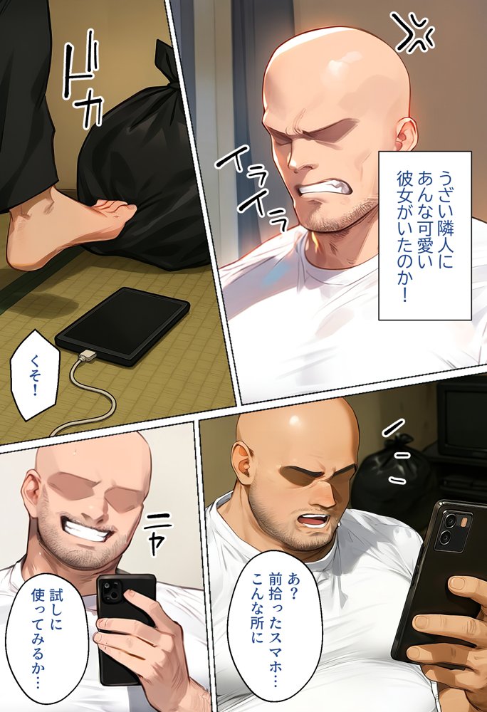 俺を「汚い！」と注意する一花を黙らせ、ゴミ部屋で悦楽堕ちさせるまでの話