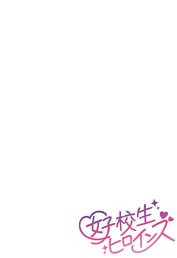 なりきりスマホでパパ活！中●二乃編