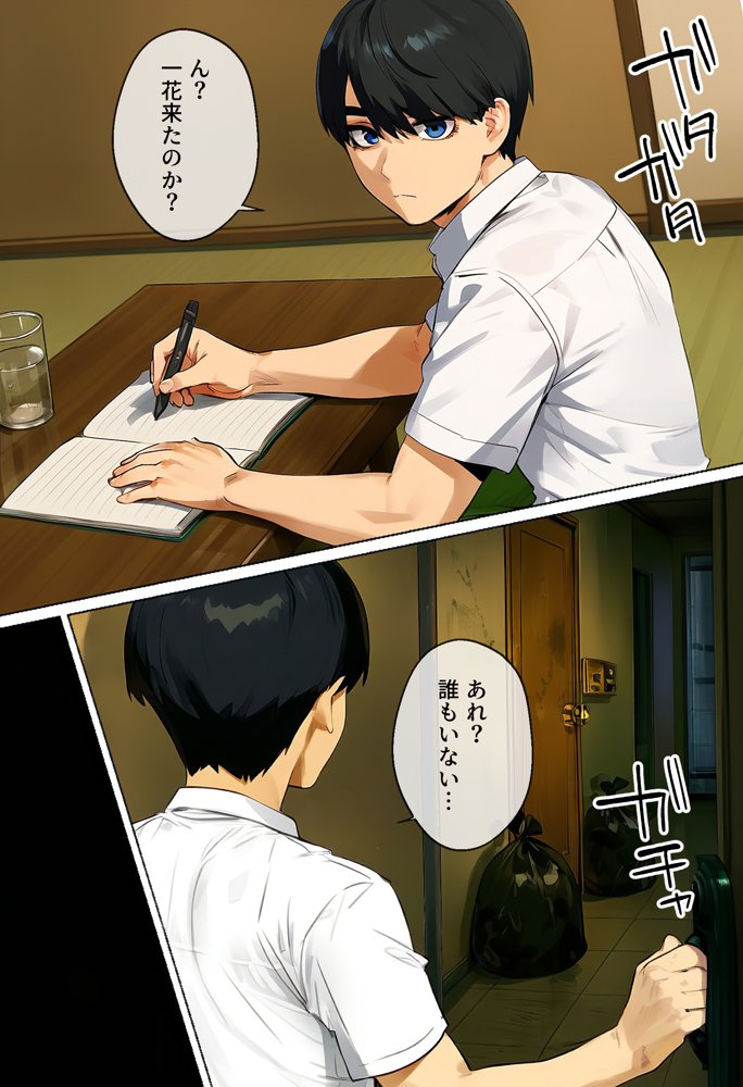 俺を「汚い！」と注意する一花を黙らせ、ゴミ部屋で悦楽堕ちさせるまでの話