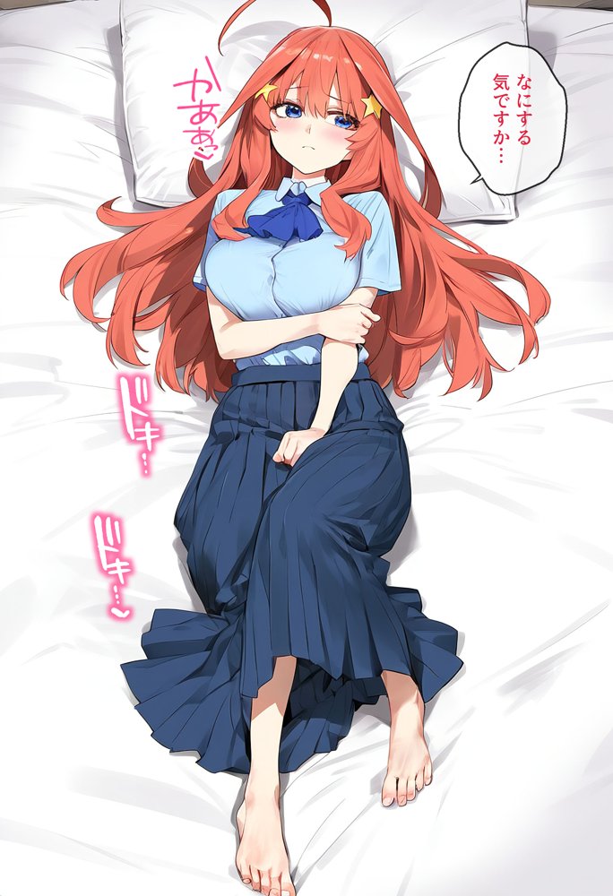 なりきりスマホでパパ活！中●五月編