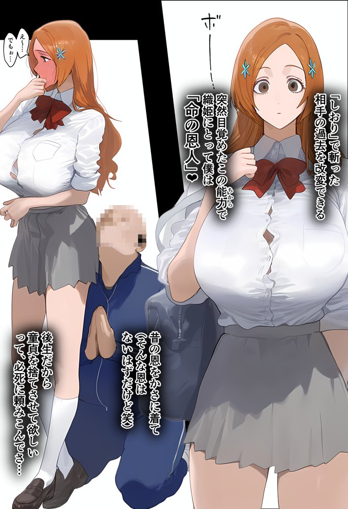 み〜んな●●さんのおかげ、黒崎家のっとり支配、僕の子托卵侵略中