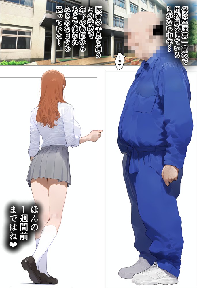 み〜んな●●さんのおかげ、黒崎家のっとり支配、僕の子托卵侵略中