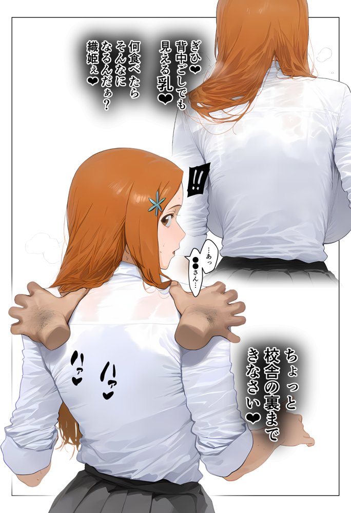 み〜んな●●さんのおかげ、黒崎家のっとり支配、僕の子托卵侵略中