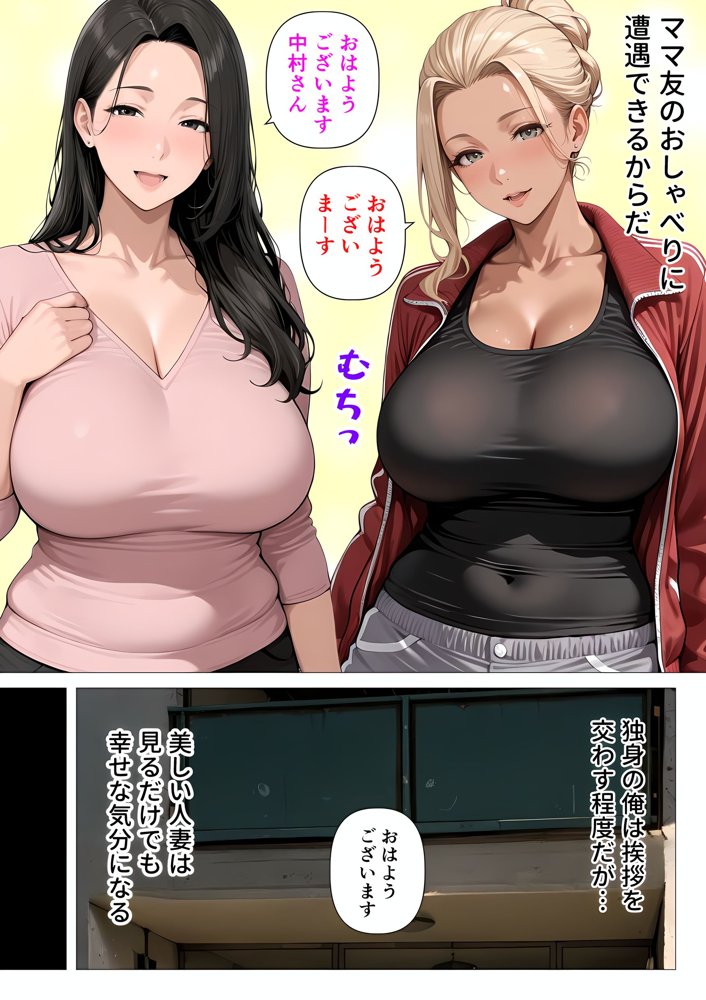 むちむち肉感の美巨乳人妻と露天風呂でイチャラブ絶頂生ハメH 〜NTRの悪夢を乗り越える不倫純愛物語〜