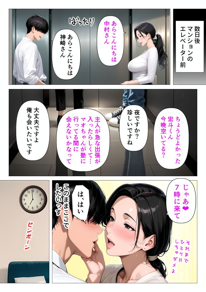 むちむち肉感の美巨乳人妻と露天風呂でイチャラブ絶頂生ハメH 〜NTRの悪夢を乗り越える不倫純愛物語〜