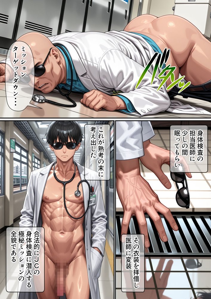 妹のクラスの身体検査に潜入してみた