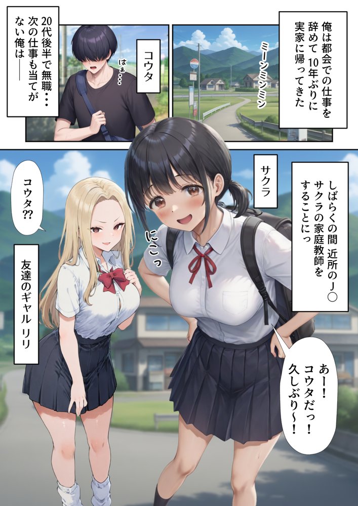 田舎えっち1  純真無垢な妹系  さくら編