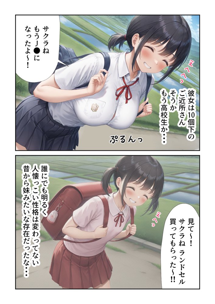 田舎えっち1  純真無垢な妹系  さくら編