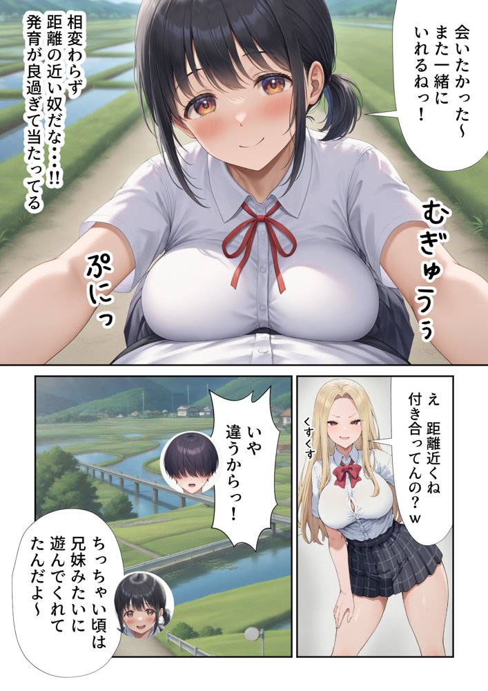 田舎えっち1  純真無垢な妹系  さくら編