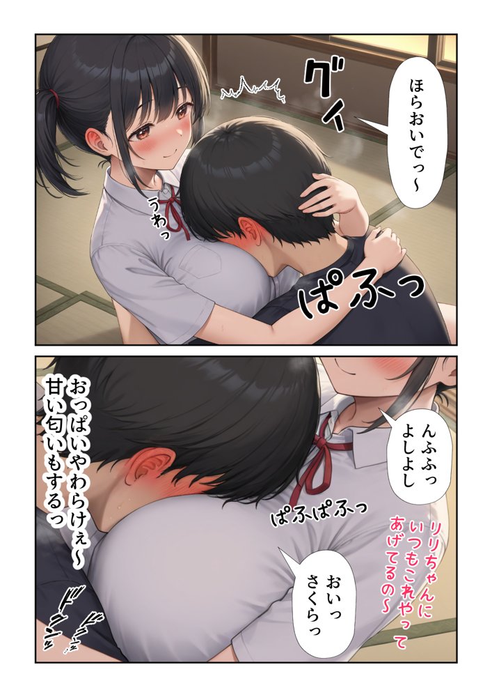 田舎えっち1  純真無垢な妹系  さくら編